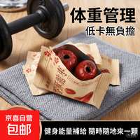 超市直供无核香酥脆枣药食同源脆枣嘎嘣脆空心若羌灰枣小包装便携 5g*8袋