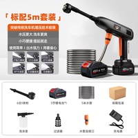 移动端：无线洗车机2026新款高压水枪家用清洗车大功率充电锂电池增压神器