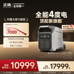 ECOFLOW 正浩EcoFlow 德Pro3 户外移动电源220v大功率快充自驾游房车储能车载应急夜市摆摊智能电源