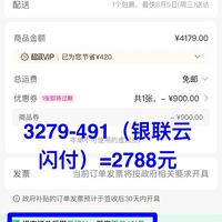 订单截图缩略图