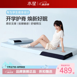 水星家纺 A类抑菌慢回弹记忆棉加厚床垫学生宿舍分区支撑软床垫子 云舒·三区护脊慢回弹床垫0.9米床