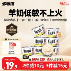 多特思 羊奶鸡肉猫罐头零食成猫幼猫通用60g*6罐肠胃友好猫湿粮
