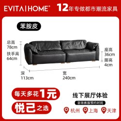 EVITAHOME 轻奢现代全真皮沙发家用客厅直排意式极简高端大气大象耳朵沙发