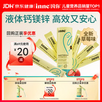 inne 钙镁锌小金条液体钙儿童钙维生素d3婴儿钙6条*10ml