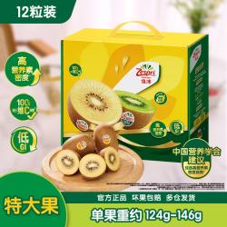 佳沛 奇异果  12粒礼盒装 1.49kg