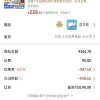 订单截图缩略图