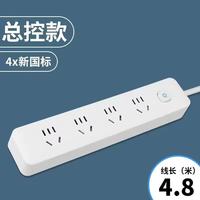 家用智能插排 插座 带USB孔 米白色4.8米