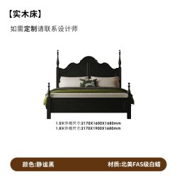时余 蒂娜实木床中古风黑色复古法式1米8双人大床美式乡村婚床主卧