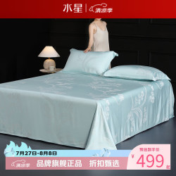 水星家纺 天竹纤维床单式软凉席单席夏季空调席凉席子 淬光织兰竹纤维软凉席单件装245*240cm