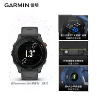 佳明 Forerunner 255 运动智能心率表 神秘灰 45.6mm