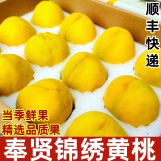 迭果 上海奉贤锦绣黄桃 5两左右*12个