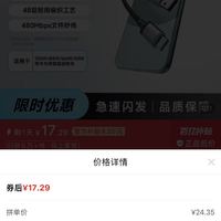 订单截图缩略图