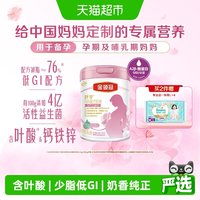 移动端、88VIP：金领冠 伊利金领冠舒孕产妇孕妇妈妈奶粉750g×1罐基础0段孕早中后期奶粉
