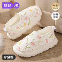 移动端：婧麒 月子鞋秋冬季包跟软厚底拖鞋11月冬产后室内坐月子防滑透气鞋