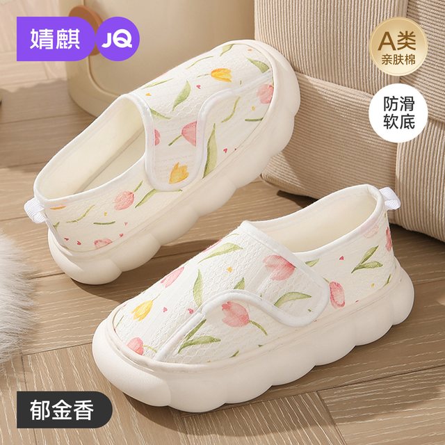 移动端：婧麒 月子鞋秋冬季包跟软厚底拖鞋11月冬产后室内坐月子防滑透气鞋