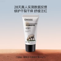嫚熙 羊脂膏孕妇乳头霜 30g