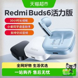 小米 REDMIBuds6活力版无线蓝牙耳机半入耳式长续航