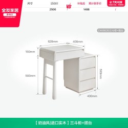 全友 家居奶油风实木橡胶木小型梳妆台斗柜一体2026新款卧室化妆桌