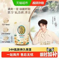 88VIP：可悠然 美肌沐浴露 恬静清香型