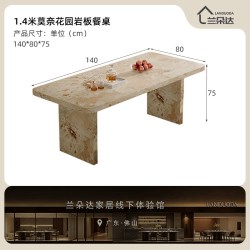 兰朵达 Lando达 LDD166莫奈花园热弯岩板餐桌 1.4米 颜色分类：莫奈花园