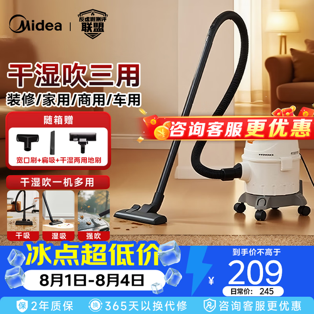 美的 有线桶式吸尘器 T2 Pro 大容量10L  高效过滤 大吸力大功率