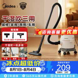 美的 有线桶式吸尘器 T2 Pro 大容量10L  高效过滤 大吸力大功率