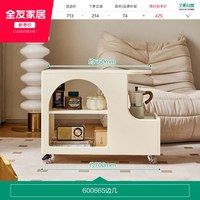 全友 奶油风 600663-298480 可移动边几 0.7x0.4x0.7m 栀子白