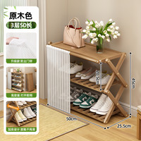 麦田 折叠鞋架子一拉就用室内好看多层免安装家用门口出租房用防尘鞋柜