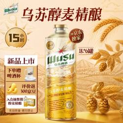 乌苏啤酒 京东自营醇麦精酿1L*6罐整箱装