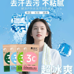 冷感毛巾提神清凉湿巾运动跑步擦汗降温冰感毛巾学生军训去汗冰巾  