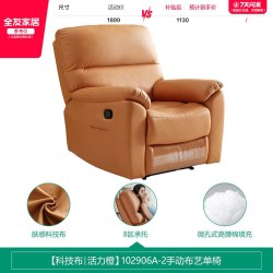全友 家居电动多功能单椅现代简约小户型客厅科技布艺单人沙发椅