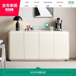 全友 600696 奶油风餐边柜 时尚灰