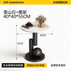 SAMEDREAM 沙发边几轻奢岩板侧边几家用客厅边桌茶几小桌子现代简约移动圆桌