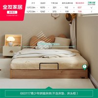 全友 家居现代简约儿童地台床小户型卧室榻榻米无床头单人拼接床