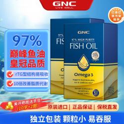 健安喜 皇冠97鱼油深海97%高纯度欧米茄3迷你易吞服rTG型软胶囊 60粒*2盒