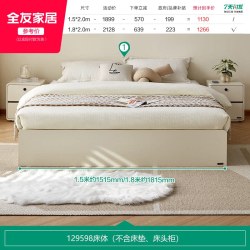 全友 家居简约现代榻榻米无床头床卧室2026新款双人落地储物大床
