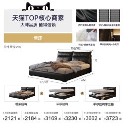 帕沙曼 8348CP-R 真皮床 1.5*2m 豪华版