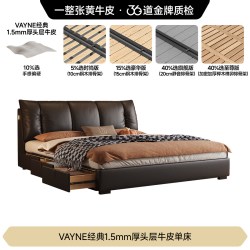 FA SA DI HOUSEHOLD 中古风 C2227三抽皮 真皮床 1.8米 双人床