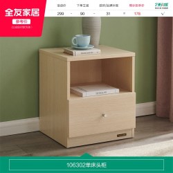 全友 家居床头柜现代简约卧室智能感应灯小型收纳柜