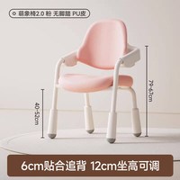 爱果乐 IC160DF-D-P1&椅套 儿童学习椅 萌象椅2.0 粉色