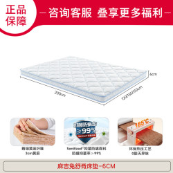 顾家家居 儿童床垫独立弹簧护脊少年乳胶黄麻床垫软硬两用M1233C