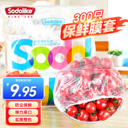 SODOLIKE 一次性保鲜膜套家用炫彩松紧口冰箱剩菜蔬果保鲜罩300只