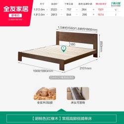 全友 家居北欧风小岛实木床1米8双人床架新款主卧室红橡木储物家具
