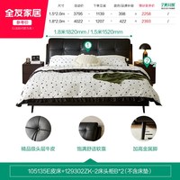 全友 家居简约真皮床1米8双人床主卧室黑色单人床1米5