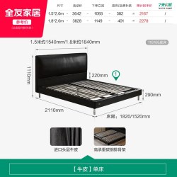 全友 116166 真皮双人床 1.5*2m 意式轻奢