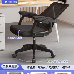 艺颂 YS-W258-260603 人体工学电脑椅 135°可躺 黑色