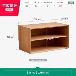 全友 北欧风 600777 模块化组合储物柜 751mm 原木色