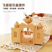 木易 飞猪音乐盒会动电动小飞猪礼物城堡创意摆件家居木质八音盒 尖顶大号飞猪+音乐 天空之城