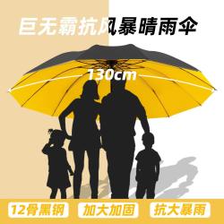 雨伞超大反向三人双人晴雨伞