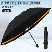 雨伞超大反向三人双人晴雨伞